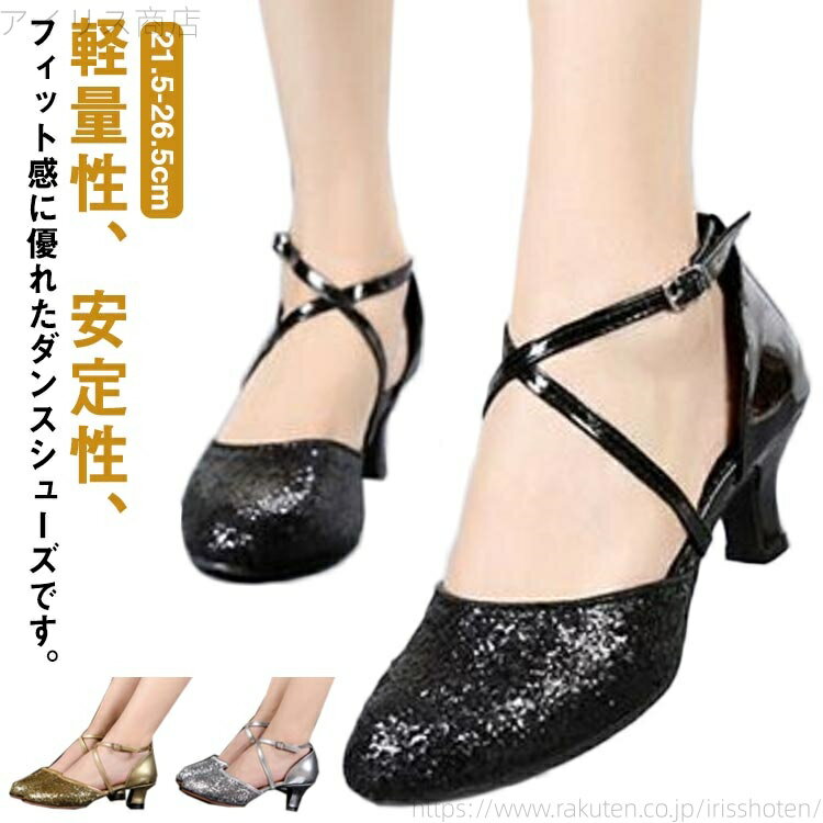 【送料無料】イベント 社交ダンス バレエ 練習 レディース パンプス ストラップ ラテンシューズ ヒップ..