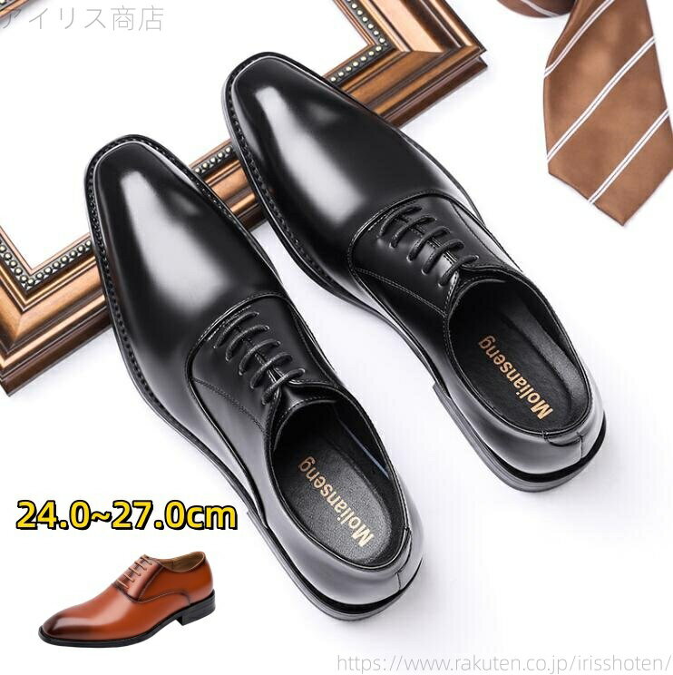 【送料無料】ューズ ビジネスシューズ カジュアル 歩きやすい ウォーキング 通勤 仕事 紳士靴 出張 結..