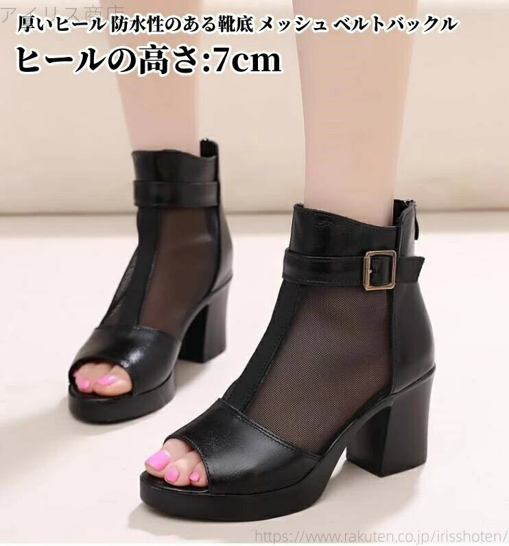 【送料無料】ハイヒール 厚底 太ヒール チャンキーヒール ウェッジソール 皮革 レザー PU レディース ショートブーツ サマーブーツ