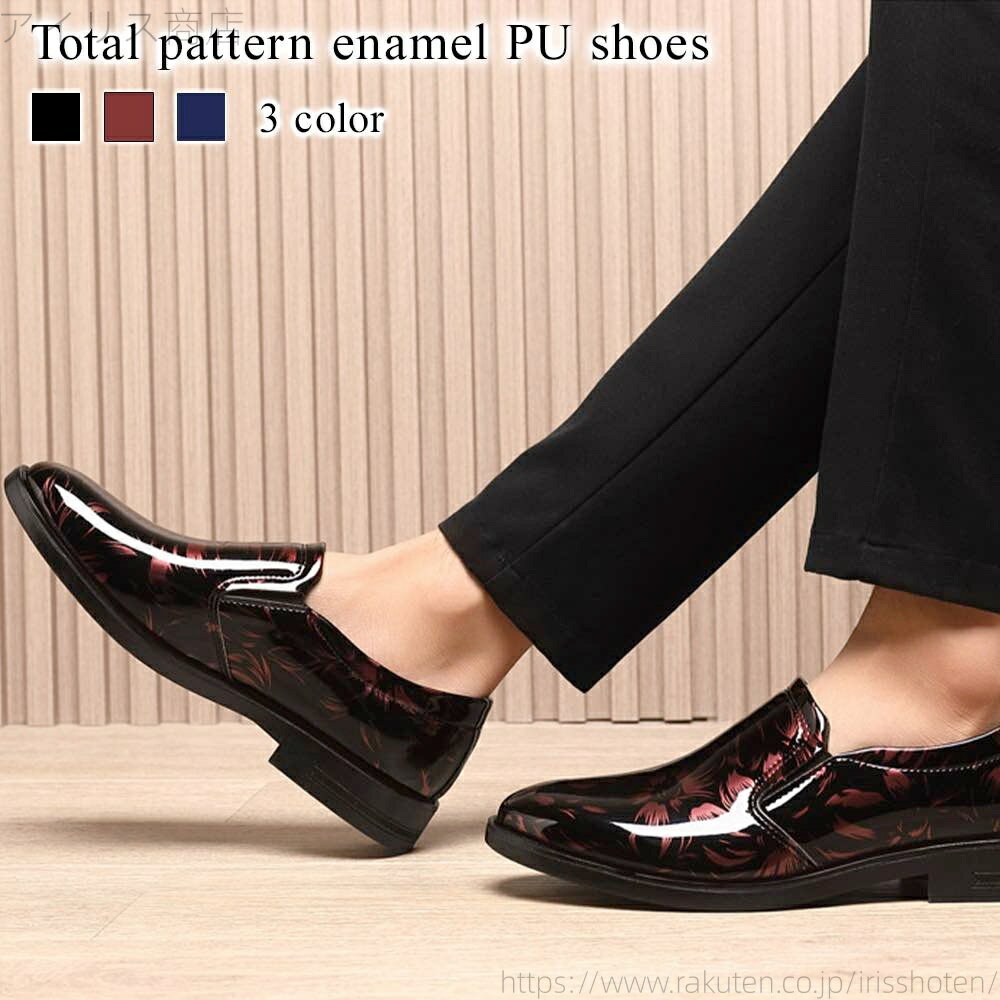【送料無料】ビジネスシューズ メンズ 総柄エナメルPUシューズ ストレートチップ ウォーキング 人気 靴..