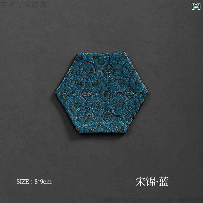 【送料無料】コースター おしゃれ チャイナ風 錦 断熱 マット ティーカップ お茶会 来客 家庭用 普段使い ダイニング キッチン テーブル 雑貨 青 緑 茶 雲 牡丹 藤