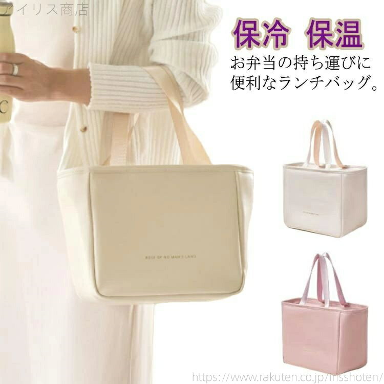 【送料無料】2色展開 ランチバッグ 保冷 保温 大きめ マチ 広い ランチトート お弁当袋 手提げ 大容量 PUレザー ファスナー おしゃれ