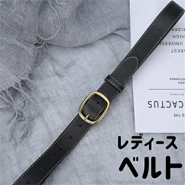 【送料無料】女友達 彼女 母 妻 細い 小物 スリムベルト 調整可能 細身でシンプル カジュアル シンプル..
