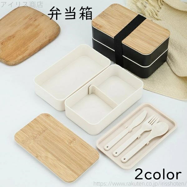 【送料無料】ギフト プレゼント 子供 男の子 女の子 竹ふた弁当箱 簡単 ファッション 小学生 おしゃれ ..