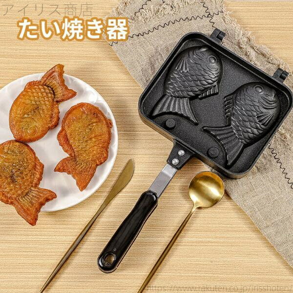 【送料無料】非粘着 ふっ素加工 アルミニウム合金製 和菓子用器具 直火式 ふっ素加工 フライパン鯛焼き..