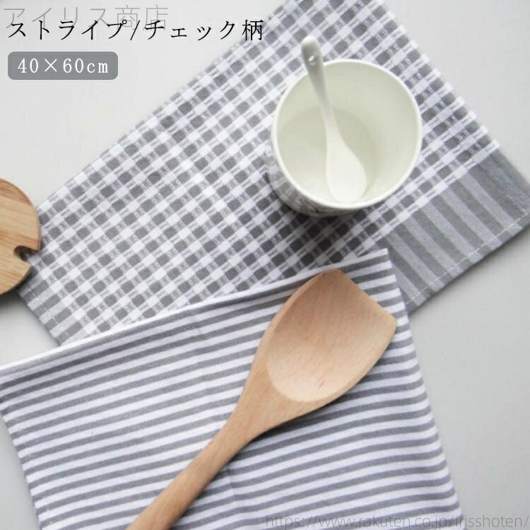 【送料無料】ランチョンマット 洗える 子供用ランチョンマット ギンガム 60cm キッズ 40cmx60cm チェッ..