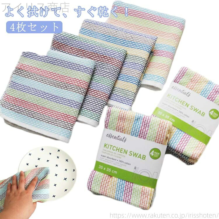 【送料無料】吸水 水切りマット マット 水切りマット 4枚セット キッチン用品 水きり 速乾 ワッフル 抗菌 大判 水切り 超吸水 34x34cm