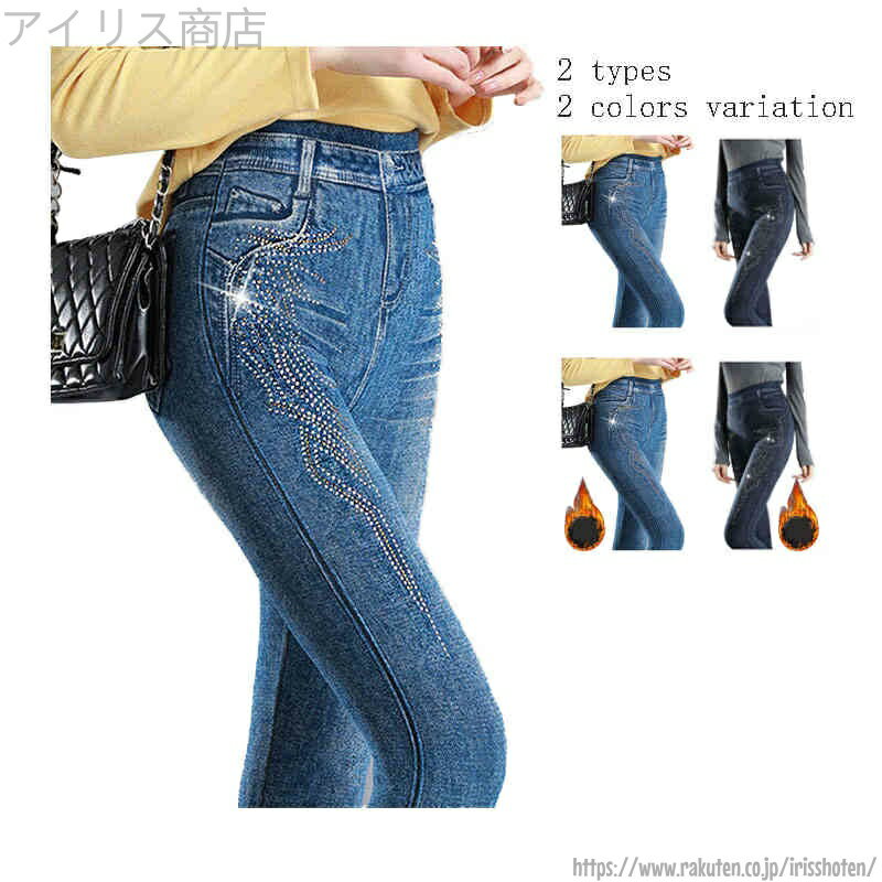 【送料無料】ストレートパンツ レディース デニムパンツ ハイウエスト ロングパンツ 大きサイズ デニム ウエストゴム キラキラ 裏起毛パンツ