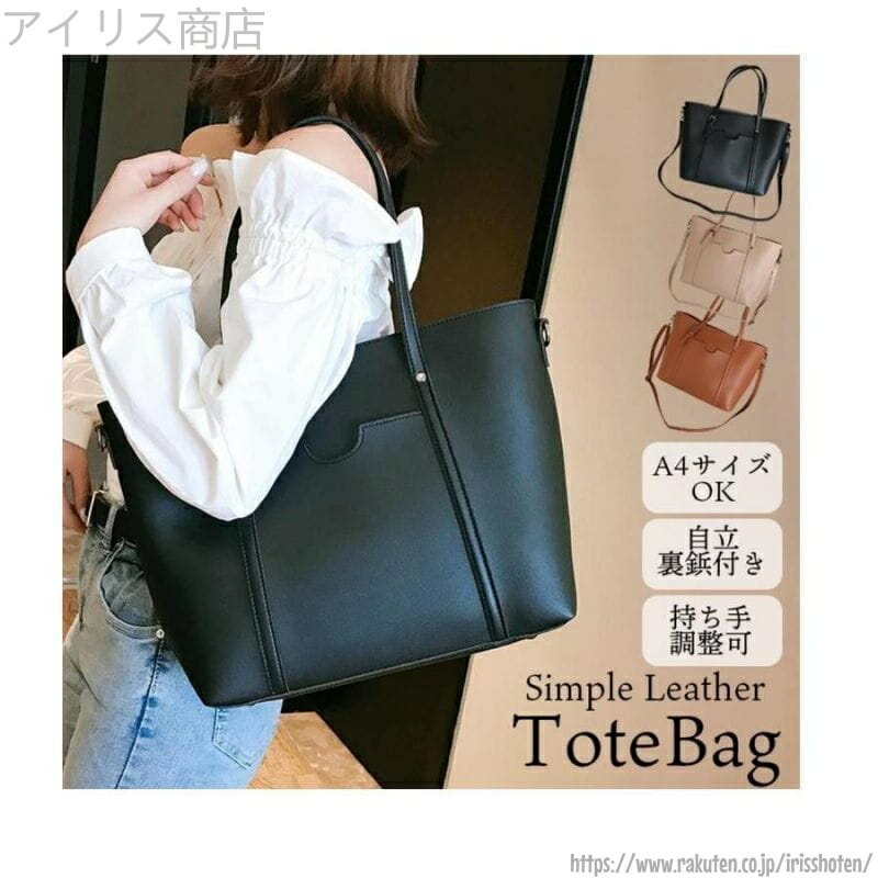 【送料無料】ビジネスバッグ レディース A4 軽量 自立 大容量 PC シンプル トートバッグ リクルートバ..