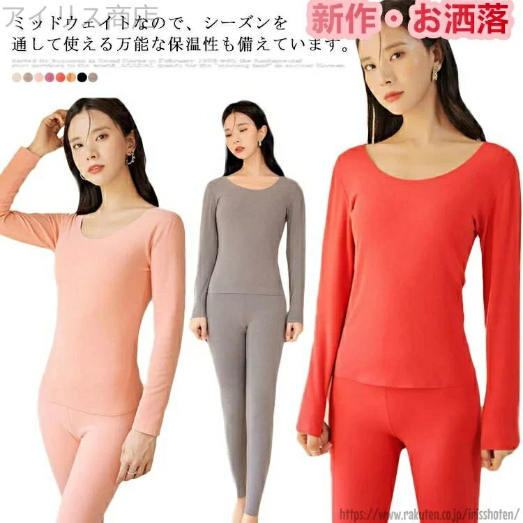 【送料無料】送料無料 裏起毛 レディース ヒートテック 上下セット 全8色 肌着 ロンt tシャツ カシミヤ タッチ 長袖 インナー ストレッチ ラウンドネック 秋冬 肌に優しい 柔らかい 発熱 保温 防寒 毛玉防止 黒 ブラック グレー ベージュ レイヤードのサムネイル