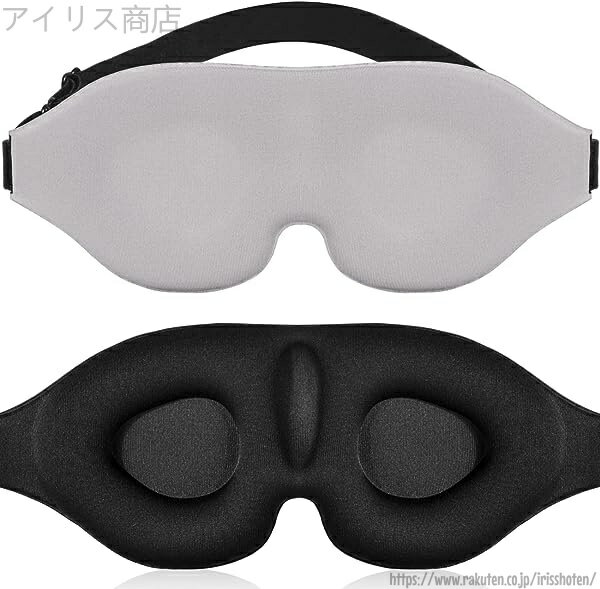 【送料無料】長さが調節できる 光をに遮断 付け心地良い 圧迫感なし 男女兼用 柔らかい 安眠 遮光 軽量 立体型 睡眠用 アイマスク