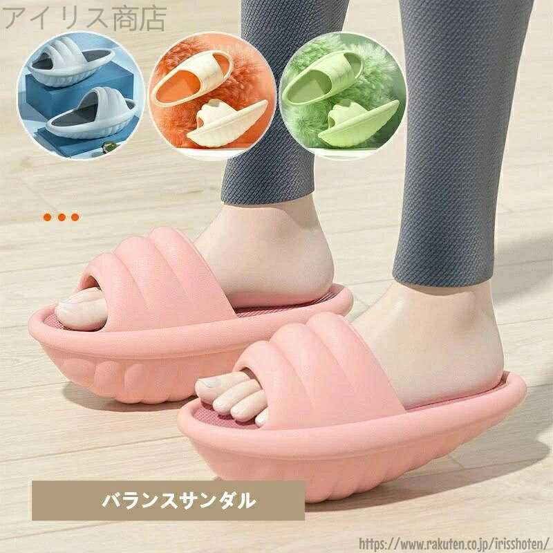【送料無料】ッパ ダイエットスリッパ スリム シューズ 健康サンダル ヒップアップ レディース バランススリッパ 体幹