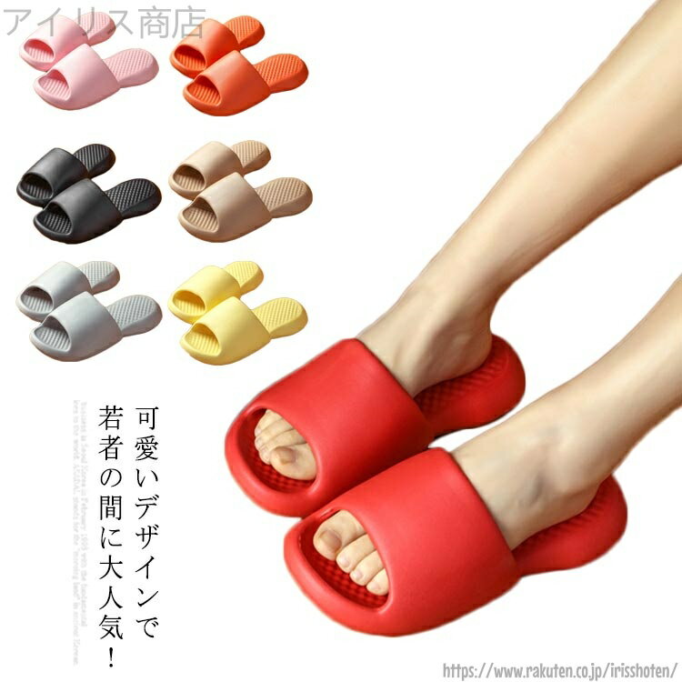 【送料無料】サンダル スリッパ ルームシューズ ビーチサンダル シャワーサンダル ベランダ 室内履き 夏用 超軽量 お風呂 トイレ 滑り止め