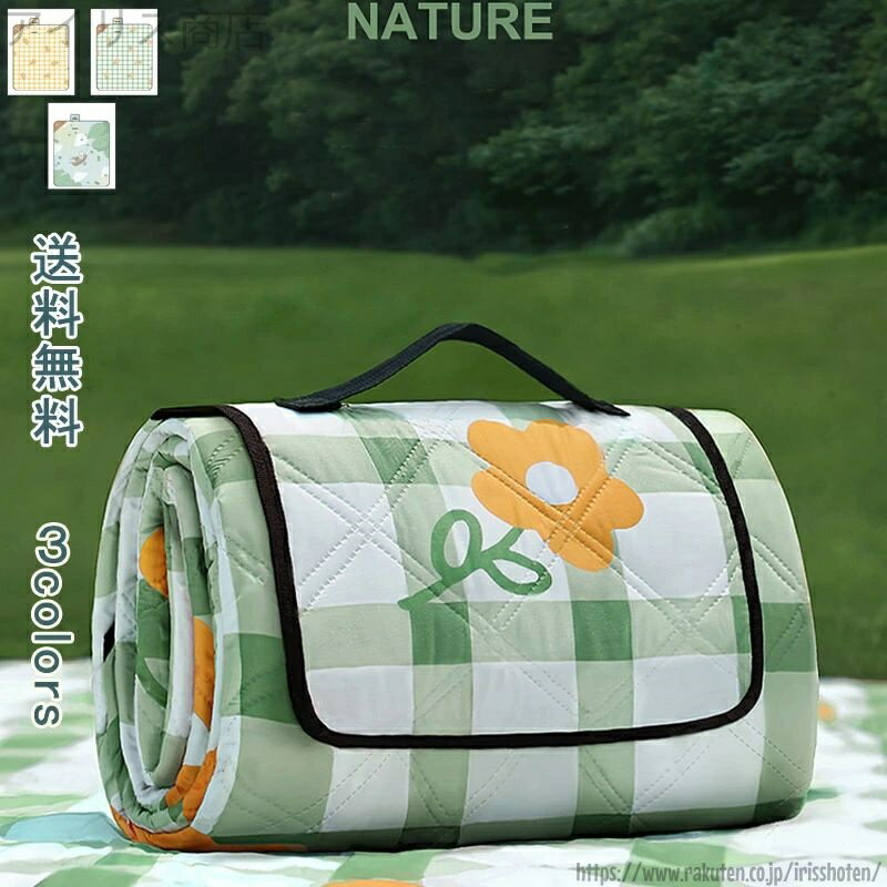 【送料無料】キャンプマット アウトドアマット 手提げ 花柄 チェック柄 厚手 大判 折りたたみ 遠足 防水 コンパクト アウトドア キャンプ