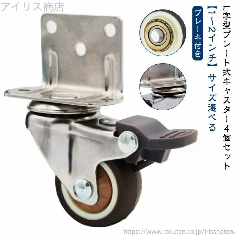 【送料無料】キャスター ブレーキ有4個セット ストッパー 付き 車輪 ゴム 360度回転 静音 高耐荷重 ベ..