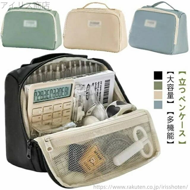 【送料無料】高校生 立つ文具 大容量 中学生 小学生 筆箱 ふでばこ シンプル ペンケース 自立大きく開..