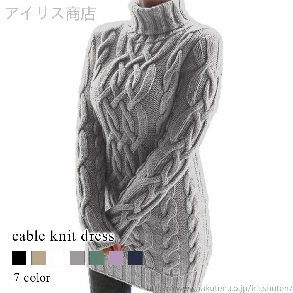 【送料無料】おしゃれ ロング ブランド Vネック ハイネック クルーネック 冬 長袖 タートルネック 黒 ..