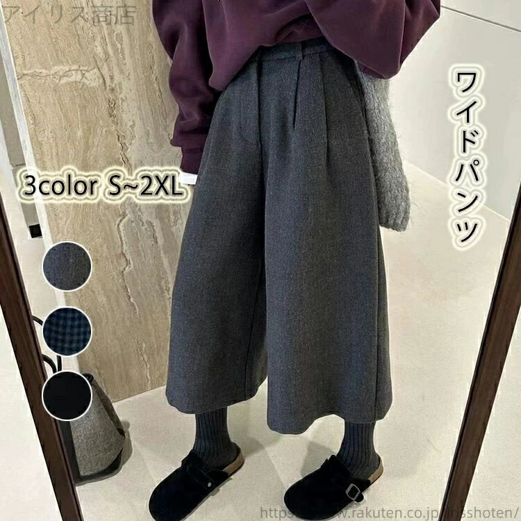【送料無料】暖かい ボリューム 落ち感 ほっこり ウエストゴム ゆったり 膝丈 ロングパンツ タック入り 秋冬 黒パンツ ラシャ パンツ 微起毛 ガウチョ ワイドパンツ キュロット 冬 秋 レディース ガウチョパンツ(4)