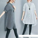 【送料無料】夏服 体型カバー チュニック ストライプ 膝丈 ゆったり ロングシャツ きれいめ 半袖 レディース