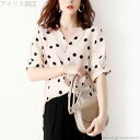 【送料無料】トップス 韓国風 ドット柄 半袖 シフォントップス シャツ オシャレ vネックブラウス 春夏 40代 きれいめ レディース