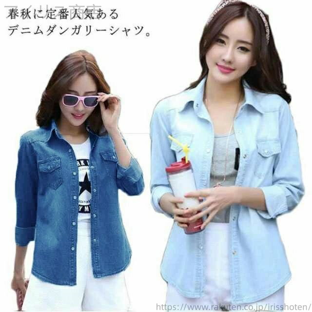 【送料無料】無地 ショート丈 シンプル デニム カジュアルシャツ ブラウス トップス シャツ 長袖 デニムトップス レディース デニムブラウス