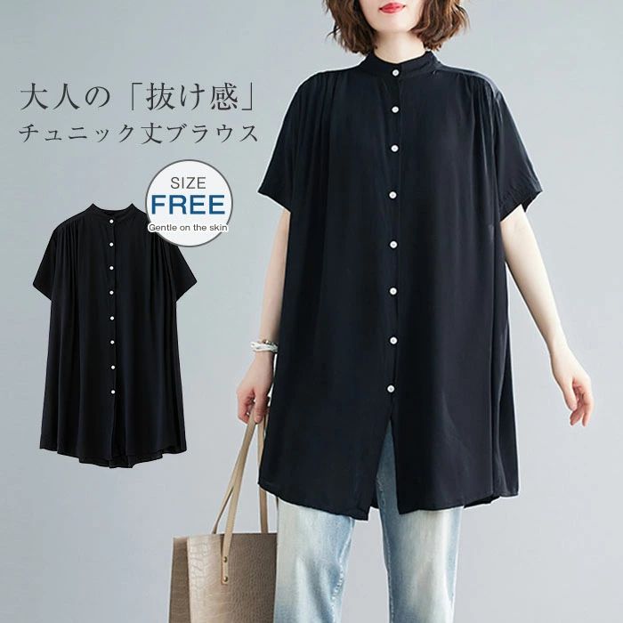 【送料無料】シャツ ブラウス ロング 夏 シャツ ロング丈 チュニック ロングシャツ おしゃれ 半袖 チュニックワンピース 大人 おしゃれ 無地 ギャザー