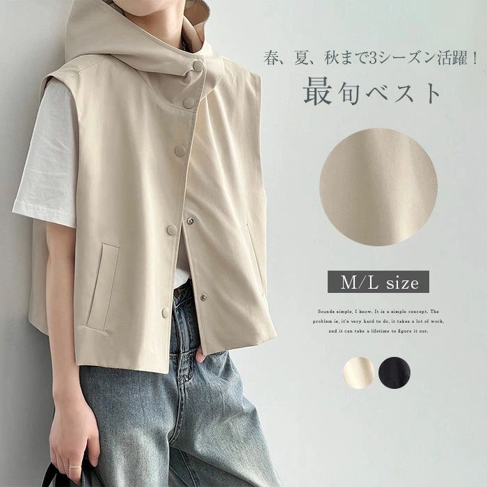 【送料無料】レディース ノースリーブ ベスト フード付き 重ね着 レイヤード風 春 秋 ブルゾン フード付き トップス 無袖 シンプル ゆったり