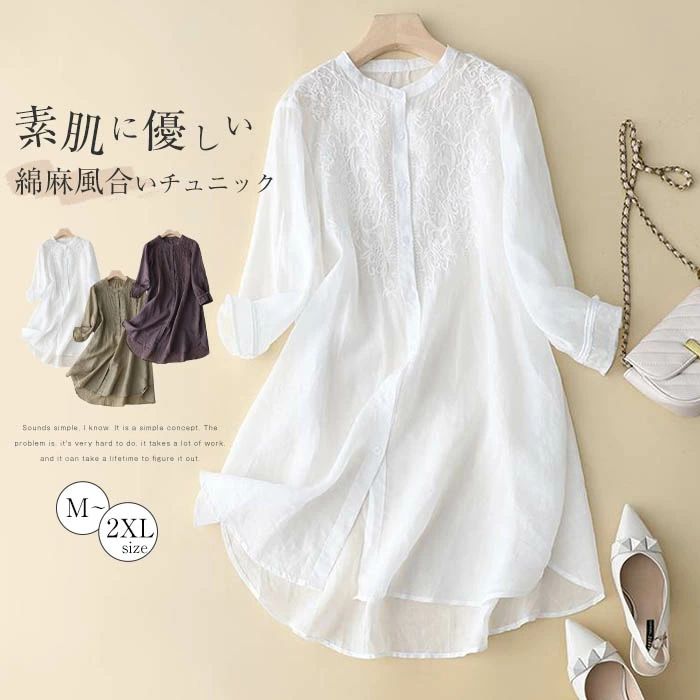【送料無料】長袖 秋 春 綿麻ライク バンドカラー レディース シャツ ワンピース 綿麻混 刺繍 長袖 大きいサイズ チュニック ゆったり シャツ