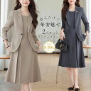 【送料無料】セットアップ レディース ワンピース 7分袖 テーラードジャケット 長袖 ワンピース ワンピーススーツ 柔らかい 着心地 暖かい 上品 通勤
