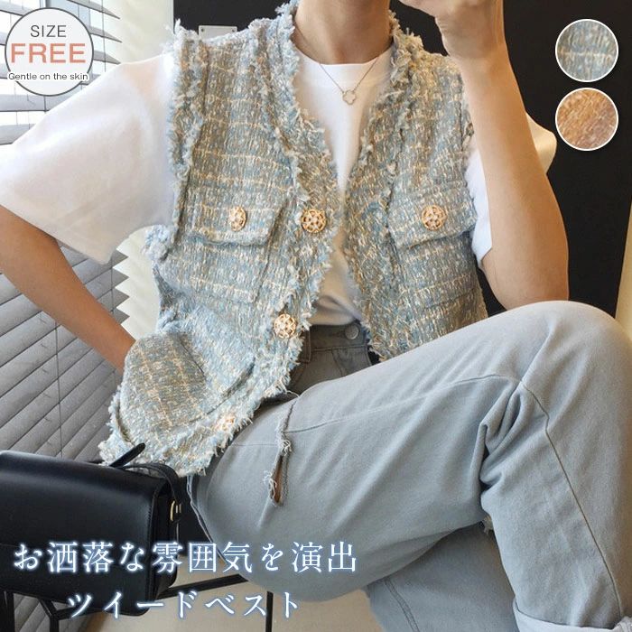 【送料無料】レディース ツイード 春 秋 ツイードベスト ジレ トップス コート ショート丈 ベスト 前開きベスト ツイードジレ ノースリーブ