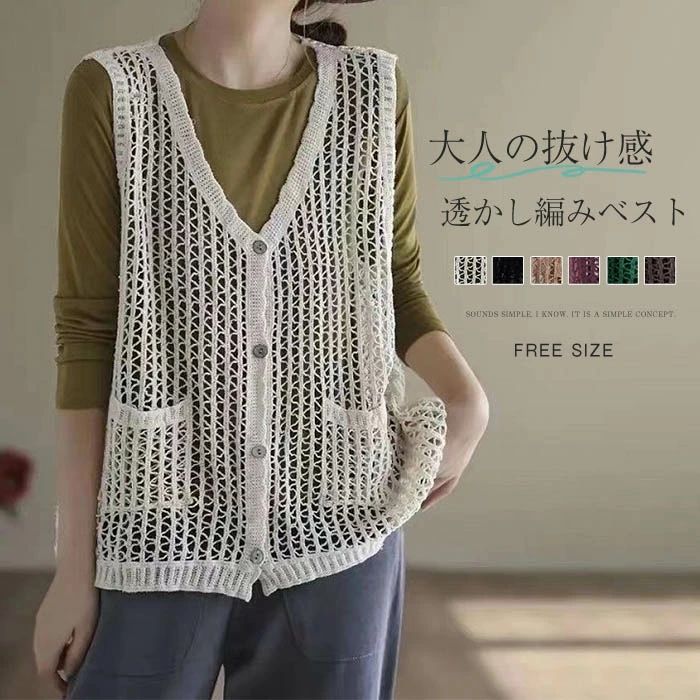 【送料無料】ベスト レディース ジレ 透かし彫り カーディガン ノースリーブ レース 夏 春夏 おしゃれ ベスト ノースリーブ 前開き ベスト 夏 薄手