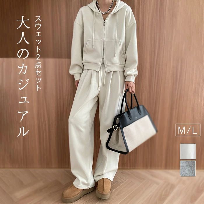 【送料無料】セットアップ レディース スウェット スーツ パーカー ワイドパンツ トレーナー トップス ..