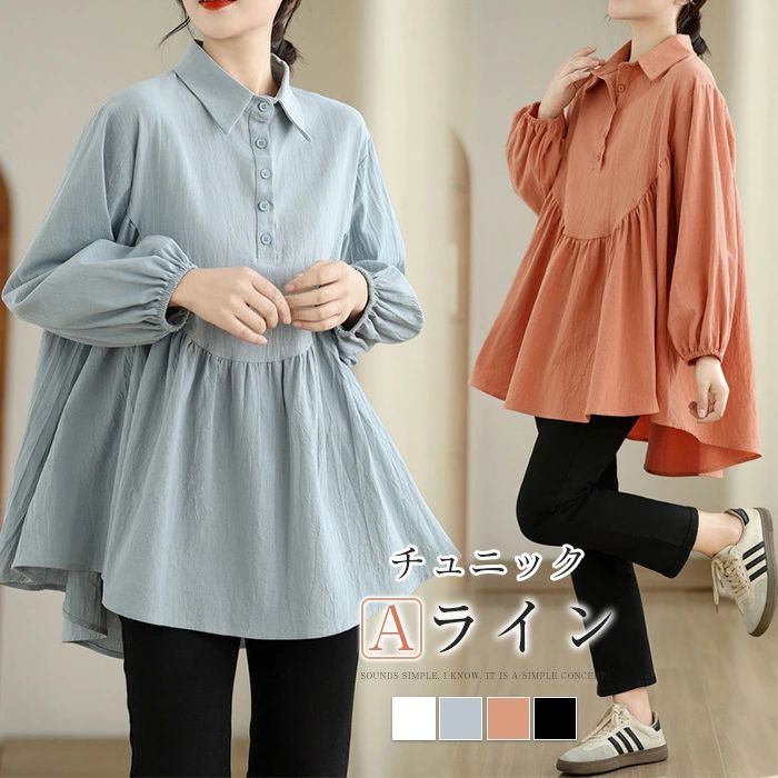 【送料無料】シャツ ブラウス 長袖 ロング丈 シャツ 大きいサイズ シャツワンピース チュニックワンピース レディース 夏 秋 春 無地 長袖 ゆったり