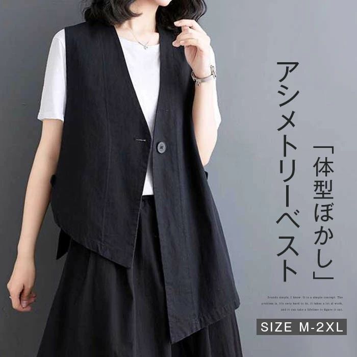 【送料無料】ベスト レディース 不規則 春 秋 ロング丈 ジレ 個性的 ノースリーブ シワになりにくい レイヤード 重ね着 羽織り 無袖 お洒落 きれいめ