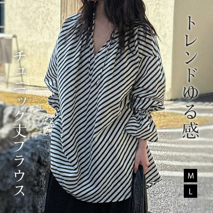 【送料無料】長袖 レディース 夏 春 秋 フレア袖 フリル袖 大きいサイズ ゆったり チュニック ストライプ柄 Tシャツ ロンT ブラウス キーネック