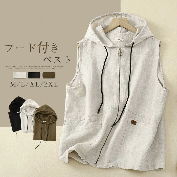 【送料無料】ジレ レディース 綿麻 春 秋 フード付き ノースリーブ レイヤード風 羽織り 無袖 夏 秋 春 お洒落 きれいめ 着痩せ 大きいサイズ