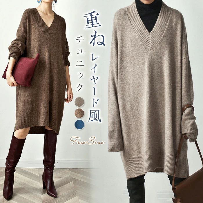 【送料無料】レディース セーター Vネック ニット レイヤード風 重ね着 秋 冬 長袖 トップス 無地 きれいめ お洒落 フェミニン 着回し シンプル