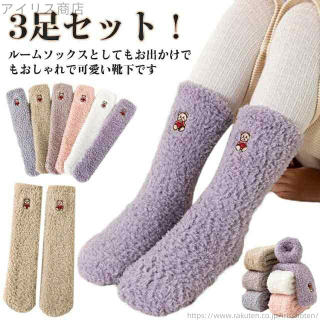 【送料無料】ベビー 防寒対策 厚手 3足セット キッズ ボア靴 靴下 男児 女児 柔らか もこもこソックス ..