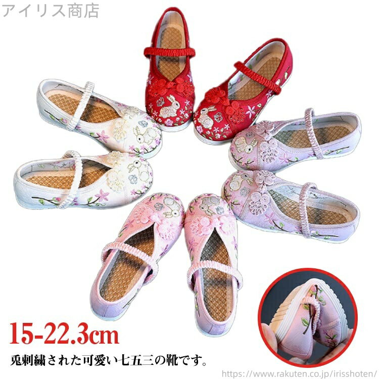 【送料無料】草履のかわりに履ける 子供 歩きやすい 草履 和装 子供靴 草履 七五三 15-22.3cm 刺繍 和..