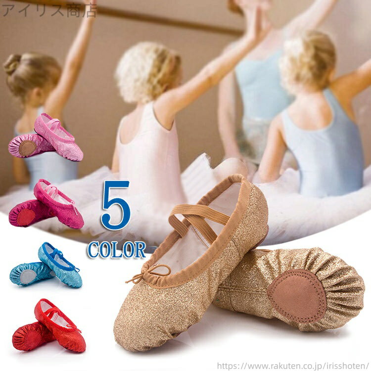 【送料無料】ジュニア 子供 子供用 キッズ 練習用 バレエシューズ シューズ ダンスシューズ バレエ フ..