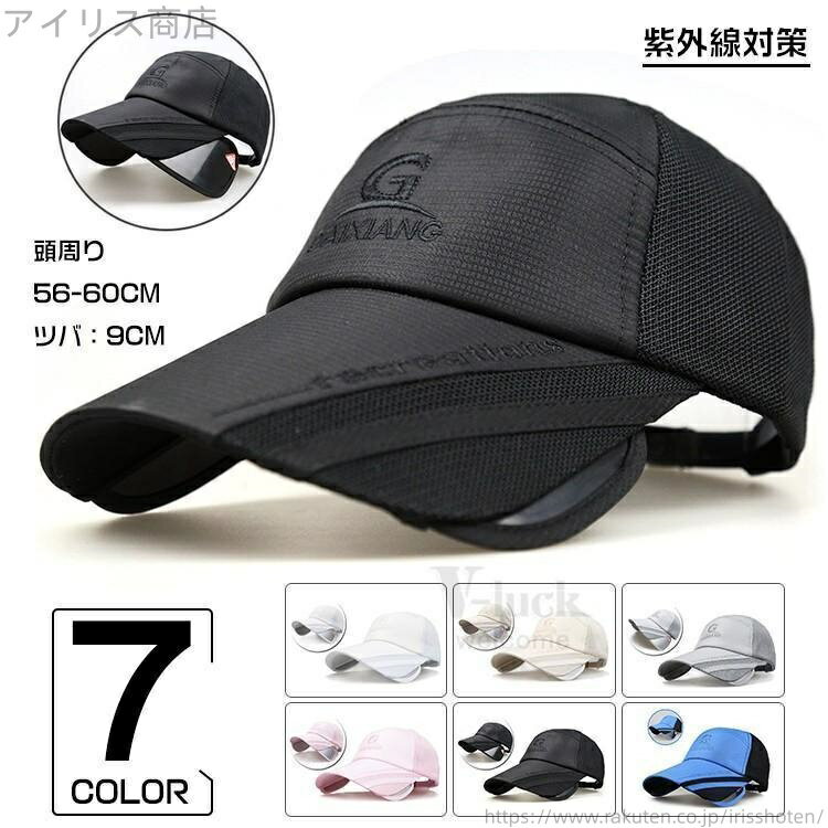 【送料無料】夏 農作業 アウトドア 釣り 登山 日よけ帽子 2way UVカット 紫外線対策 レディース メンズ 帽子 キャップ