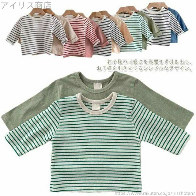 キッズ男の子赤ちゃんクルーネックシ...