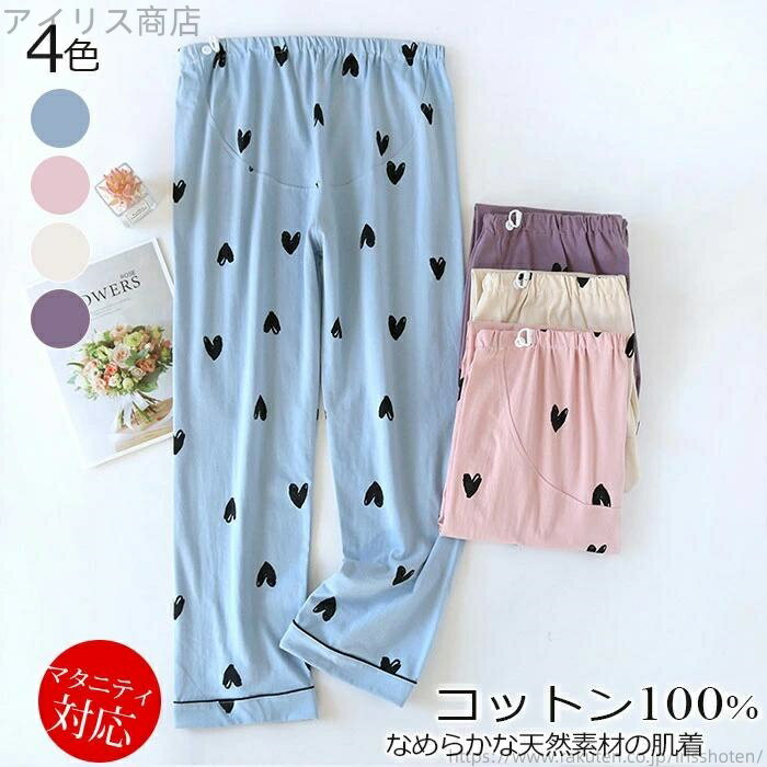 【送料無料】産前産後 春 母親 ボトムスズボン 綿100 秋 入院パジャマ パジャマ 部屋着 ルームパンツ ..