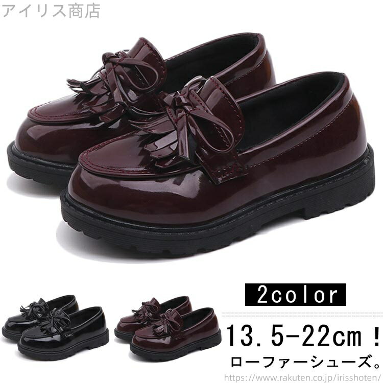 【送料無料】フォーマル フリンジ 黒 シューズ フォーマル靴 軽量 入学式 こども 通気 リボン ジュニア..