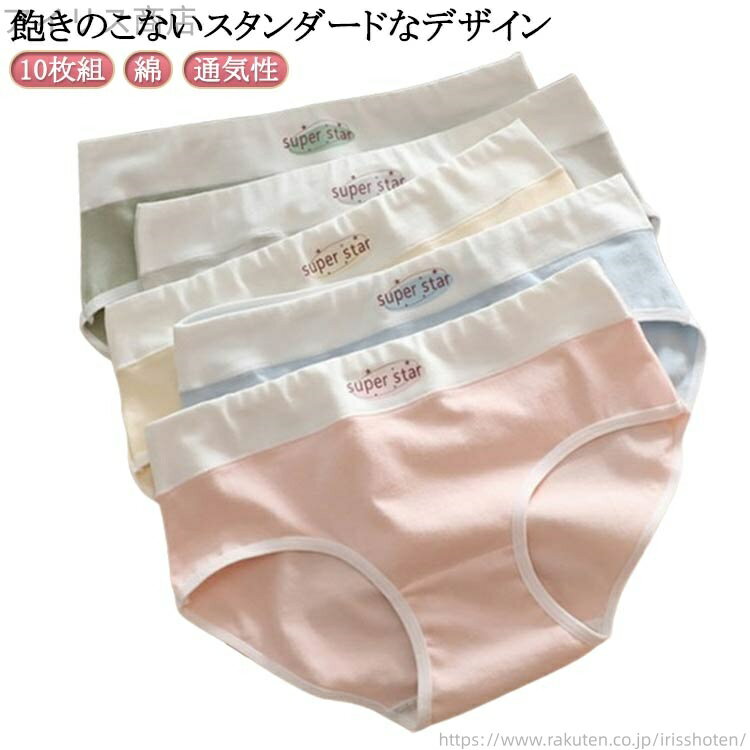 【送料無料】キッズ 10枚セット 旅行 ジュニア 中学 小学生 肌着 送料無料 子供服 ガールズ 下着 ショ..