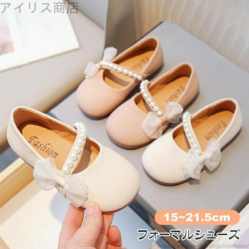 【送料無料】ピ シューズ キッズ 革靴 子供 フォーマルシューズ 女の子 ローファー スクールローファー..