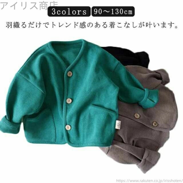 【送料無料】アウター 上着 保育園 羽織り 秋物 キッズ 長袖 ベビー 羽織 秋服 男の子 トップス 女の子 秋 子供 フー 子供服