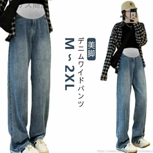 【送料無料】マタニティ ボトムス デニムパンツ パンツ レディース ゆったり 大きいサイズ マタニティパンツ マタニティ