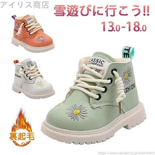 【送料無料】雪靴 裏起毛 男の子 防寒 雪遊び 冬用 ウインターシュー 子供用 子供靴 綿靴 通学 保温 ス..