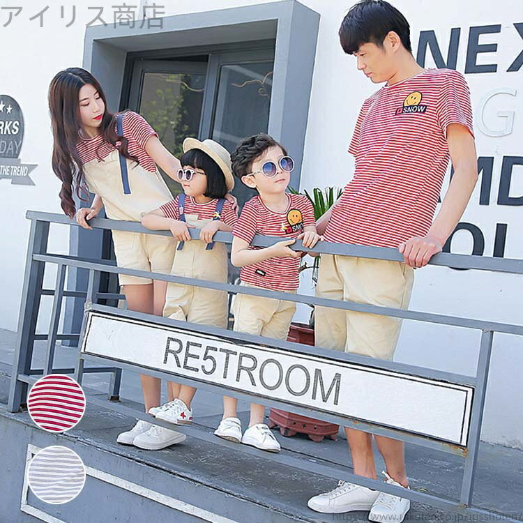 【送料無料】ママ パパ 男の子 綿 女の子 Tシャツ キッズ 半袖 親子 ペア リンクコーデ 家族 記念日 半..